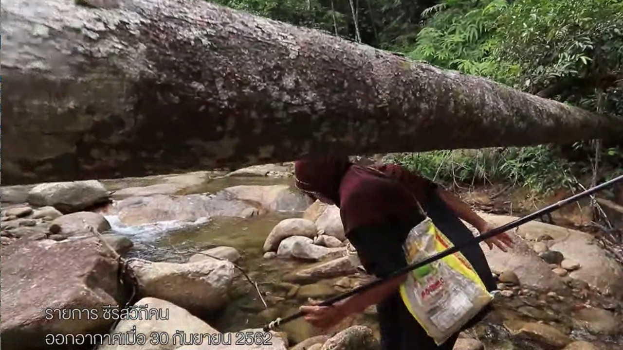 ภาษาไทยไม่จำกัด Ep.9 (02)