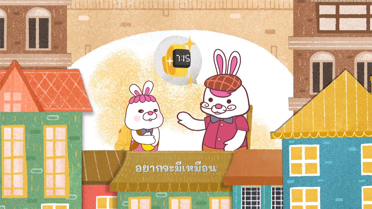 สนุกสะกด Ep.12 (04)