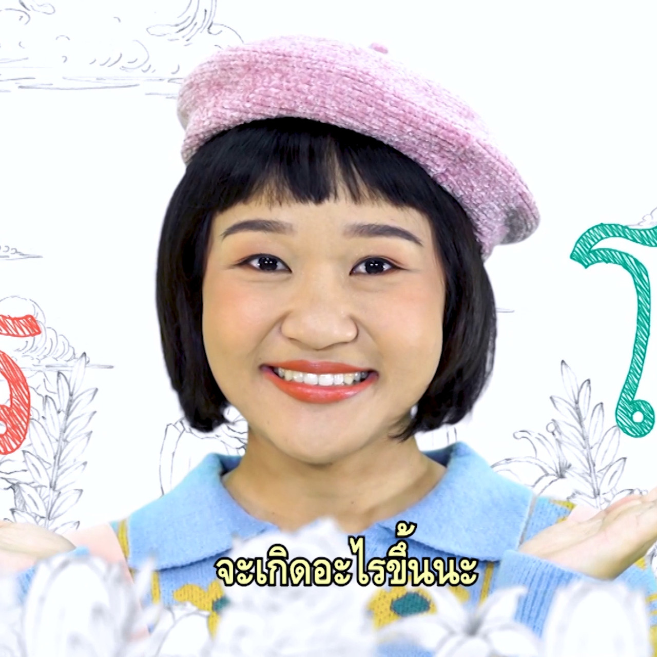 สนุกสะกด Ep.12 (02)