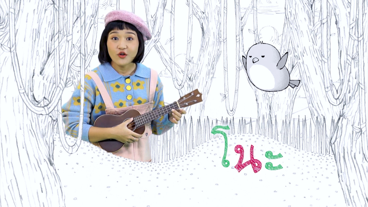 สนุกสะกด Ep.12 (03)