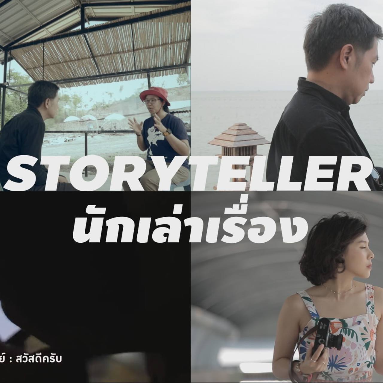 โต้คลื่นอนาคต Ep05 (05)