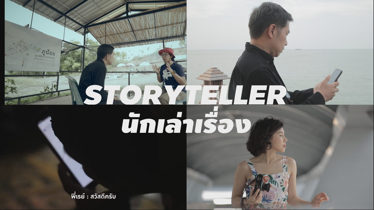โต้คลื่นอนาคต Ep05 (05)