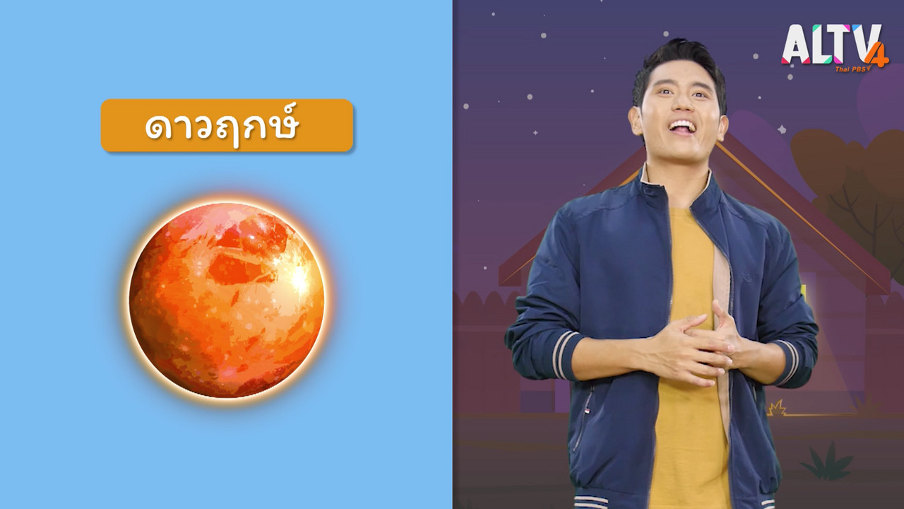 คิดวิทย์ 040863 (05)