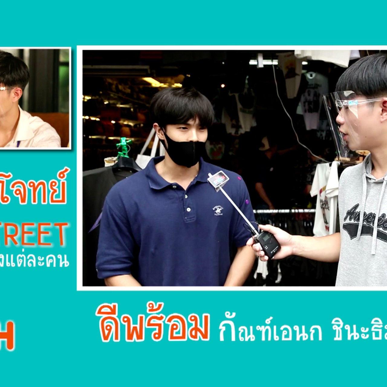 The Speech ตอนที่ 6_05