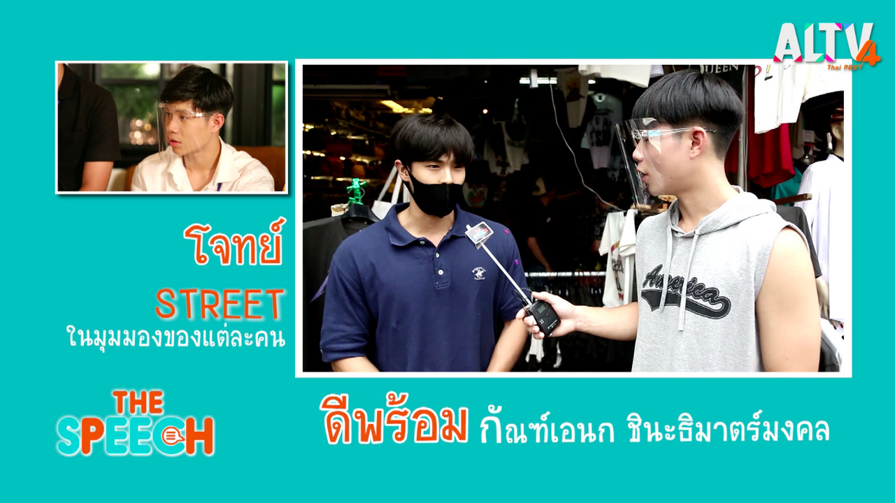The Speech ตอนที่ 6_05