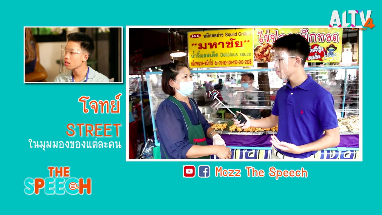 The Speech ตอนที่ 6_07