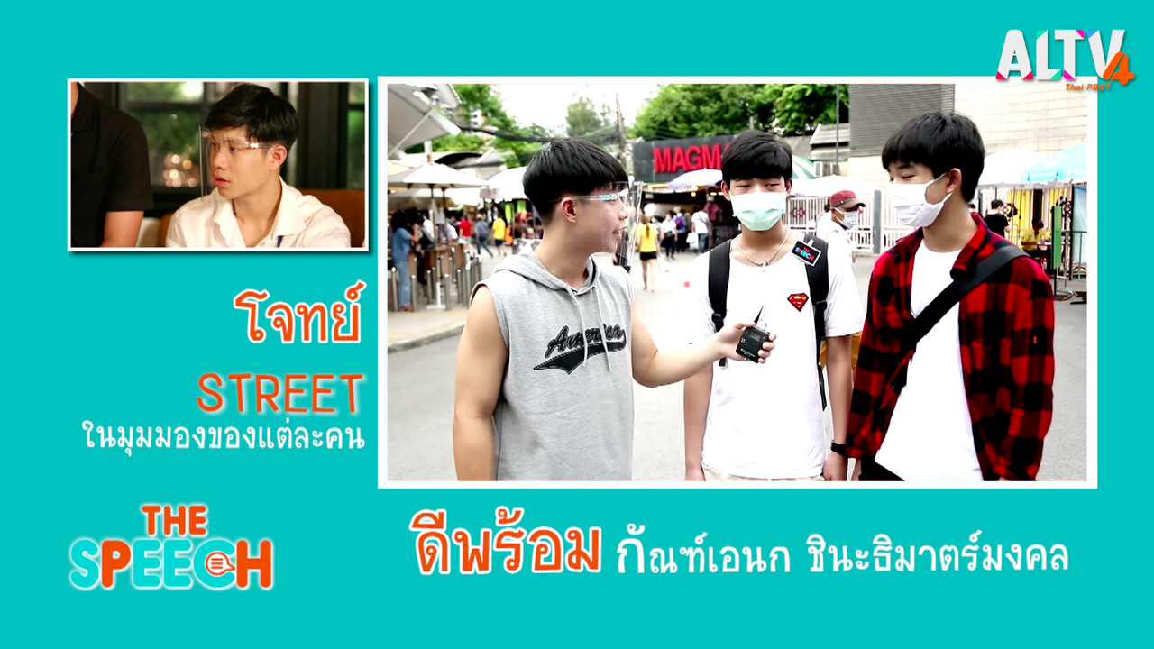 The Speech ตอนที่ 6_03