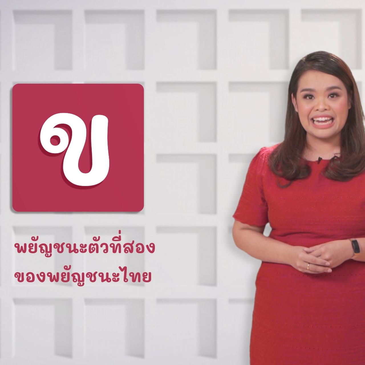 ภาาาไทย ไม่จำกัด Ep11 (01)