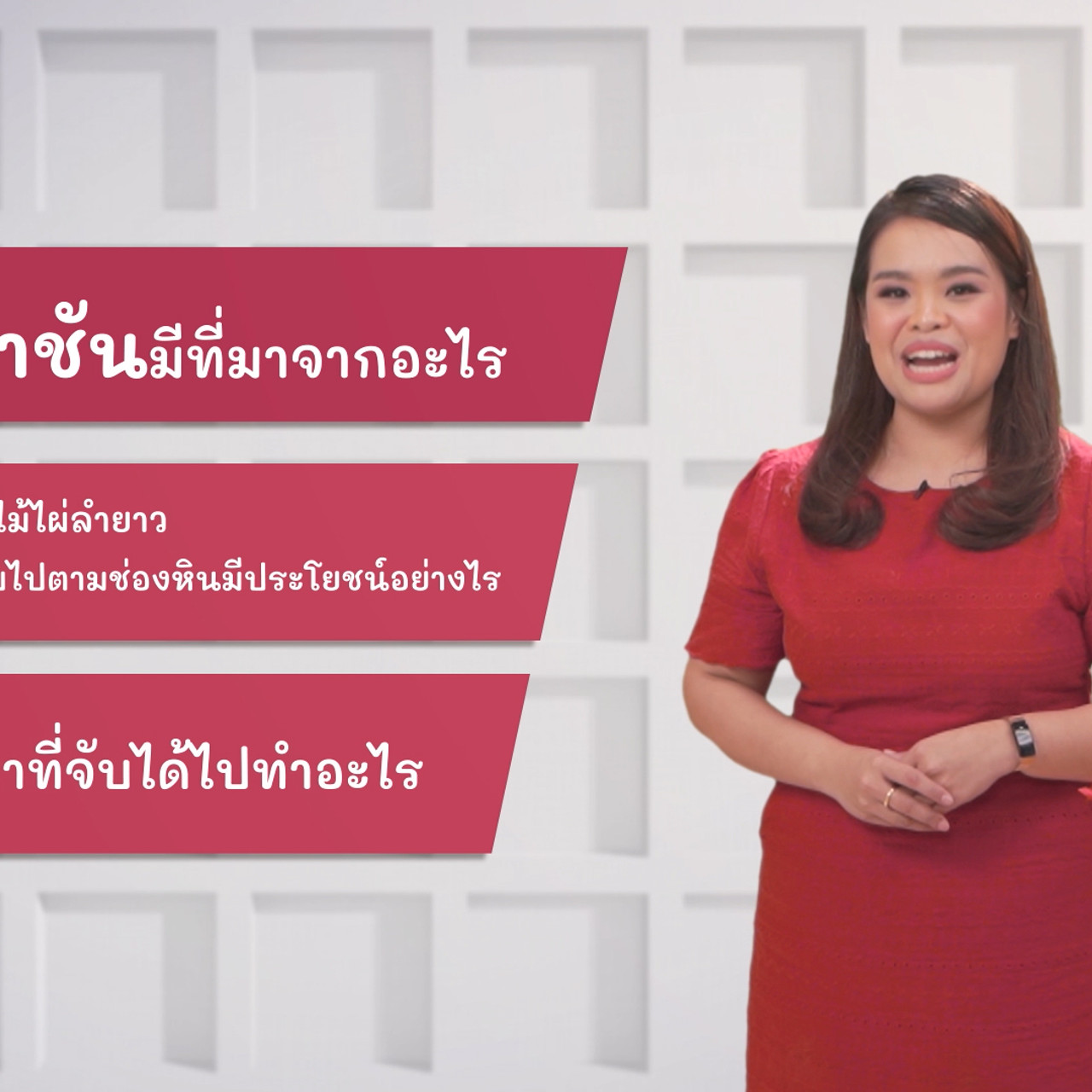 ภาษาไทยไม่จำกัด Ep12 (02)