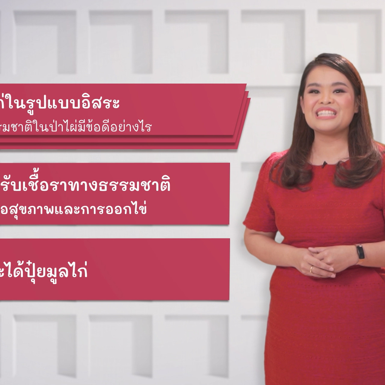 ภาาาไทย ไม่จำกัด Ep11 (03)