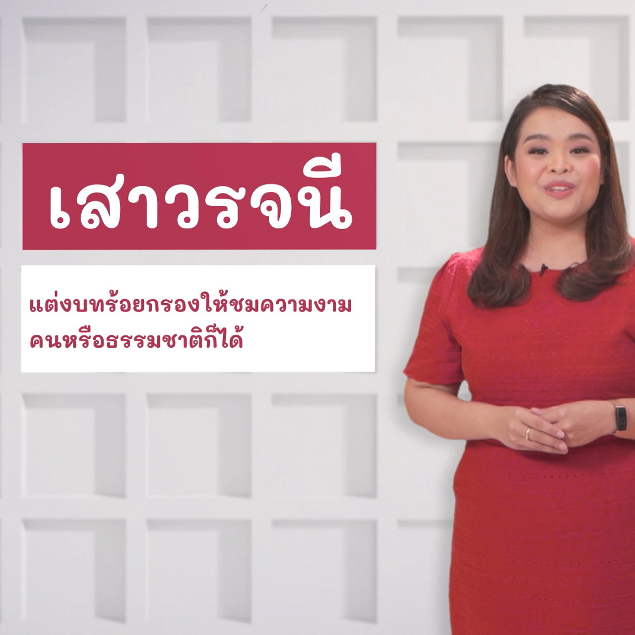 ภาาาไทย ไม่จำกัด Ep11 (04)