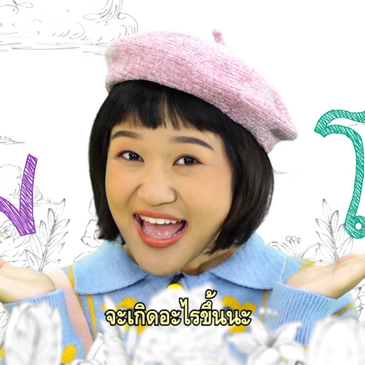 สนุกสะกด_Ep