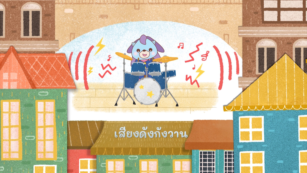 สนุกสะกด_Ep