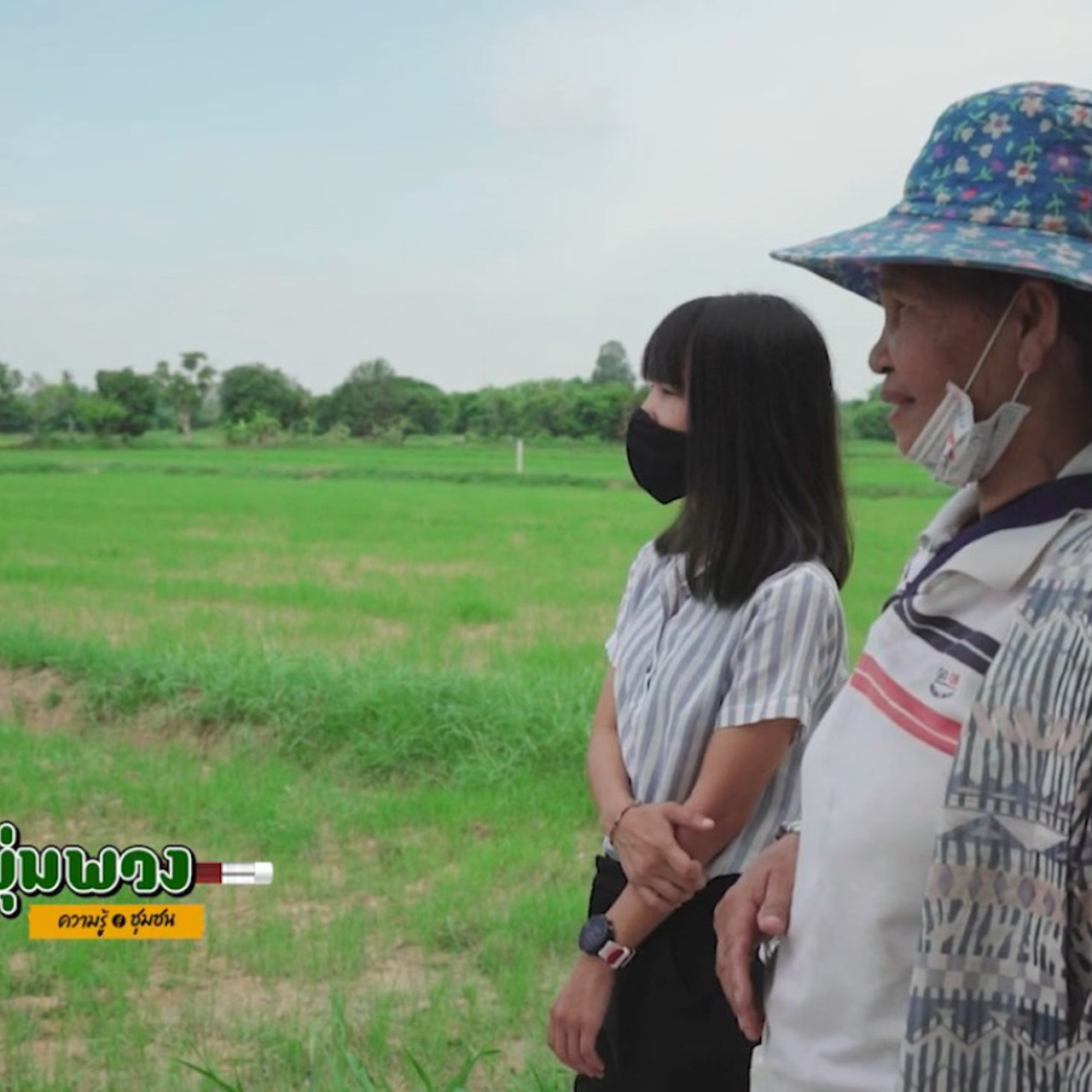 ครูพุ่มพวง ตอน บ้านโกทา1