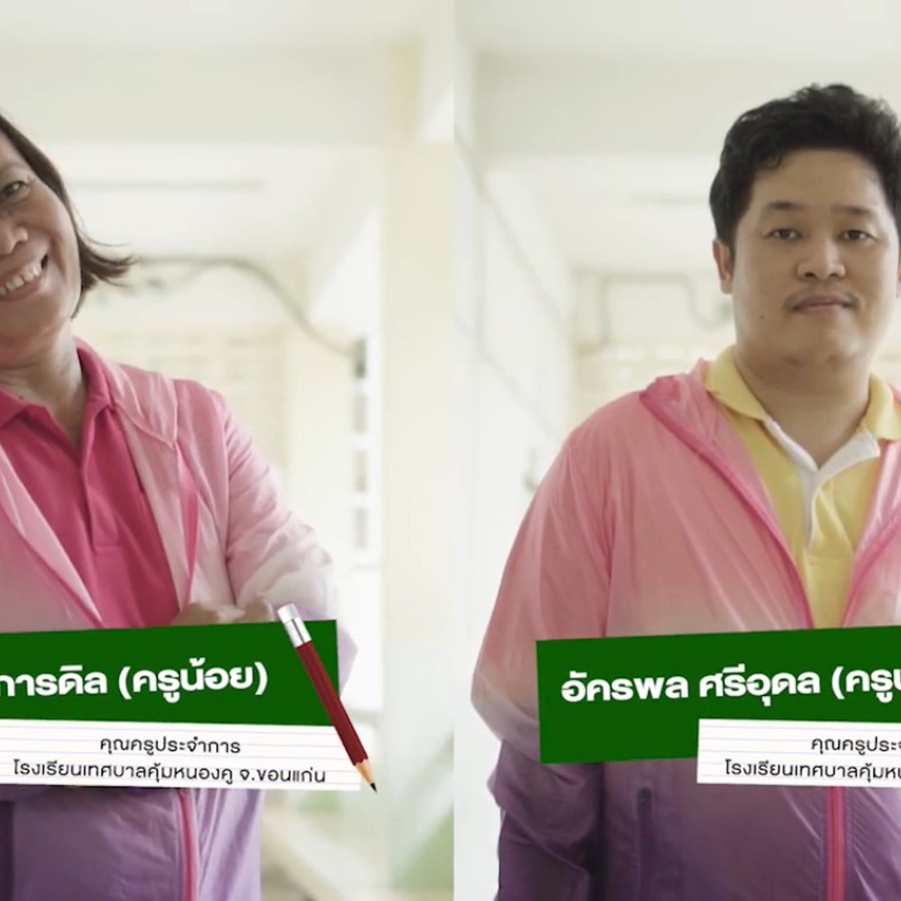 ครูพุ่มพวง ตอน ชุมชนคุ้มหนองคู  1