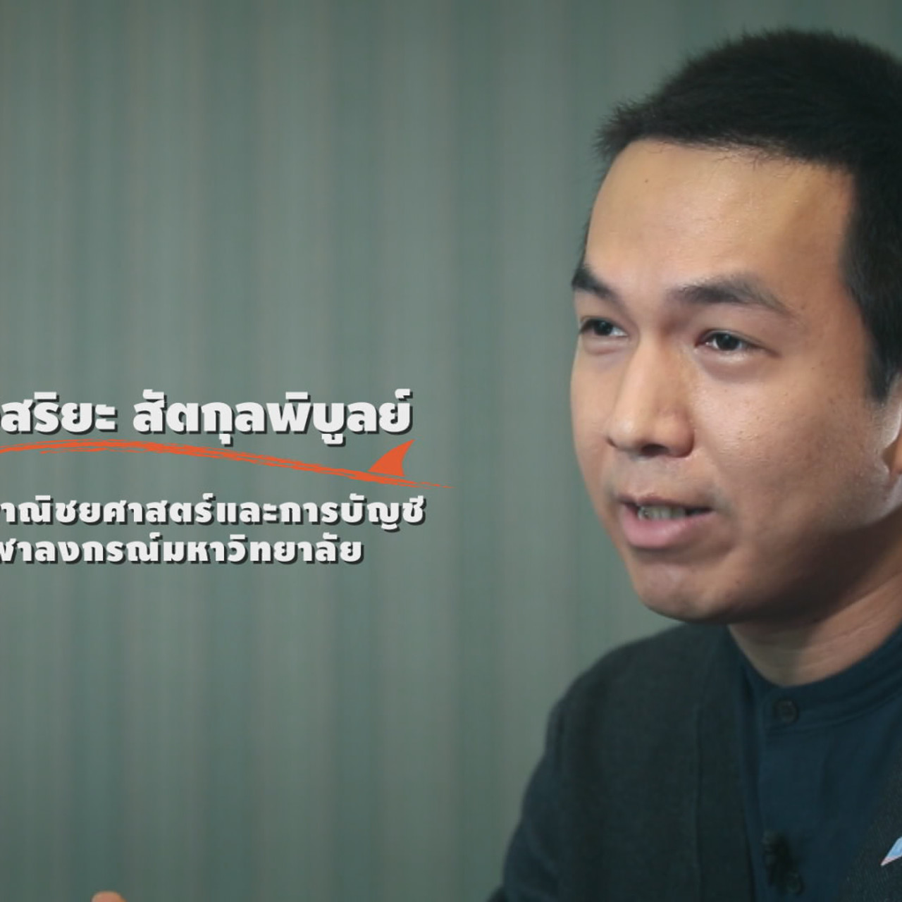 โต้คลื่นอนาคต Ep06 (02)