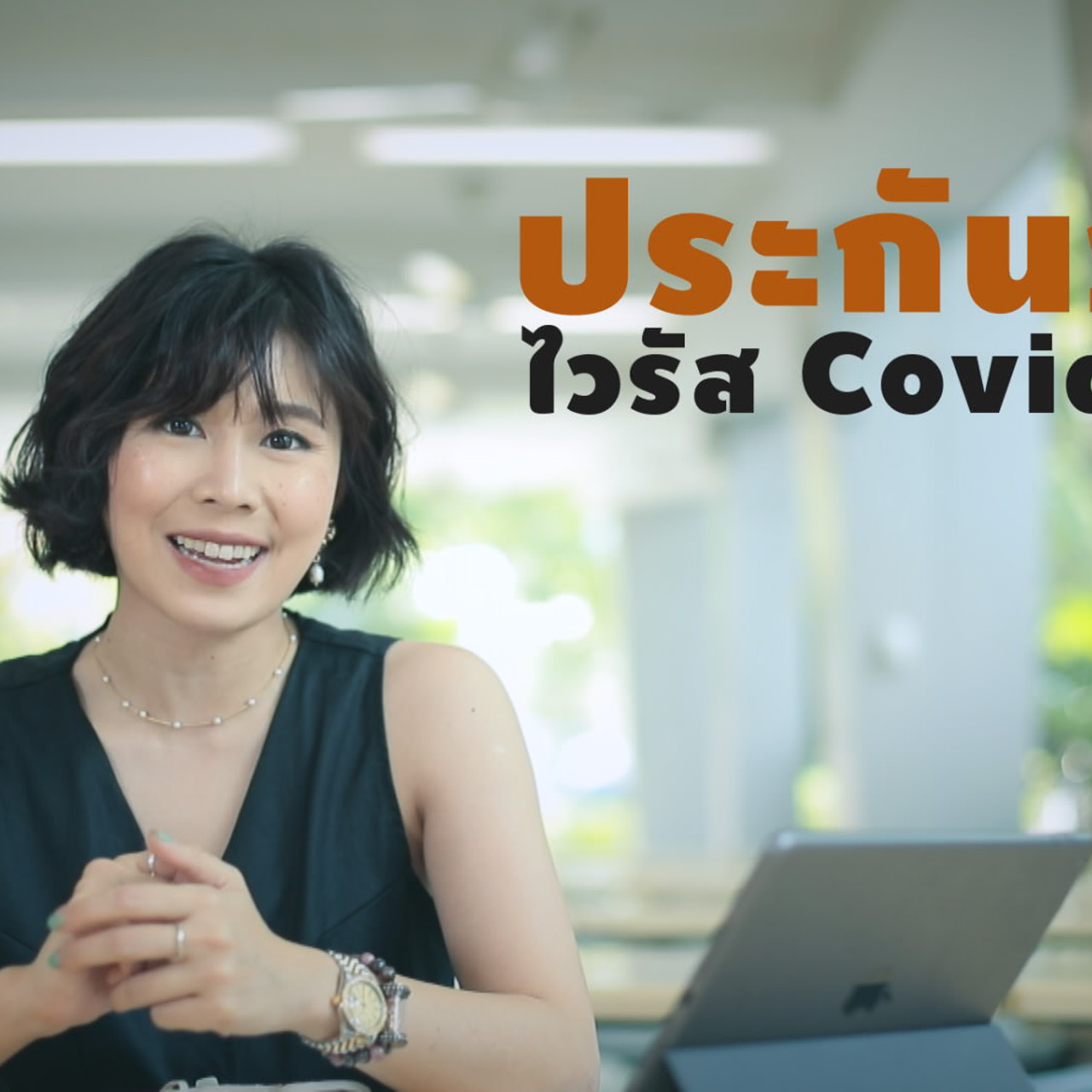 โต้คลื่นอนาคต Ep06 (03)