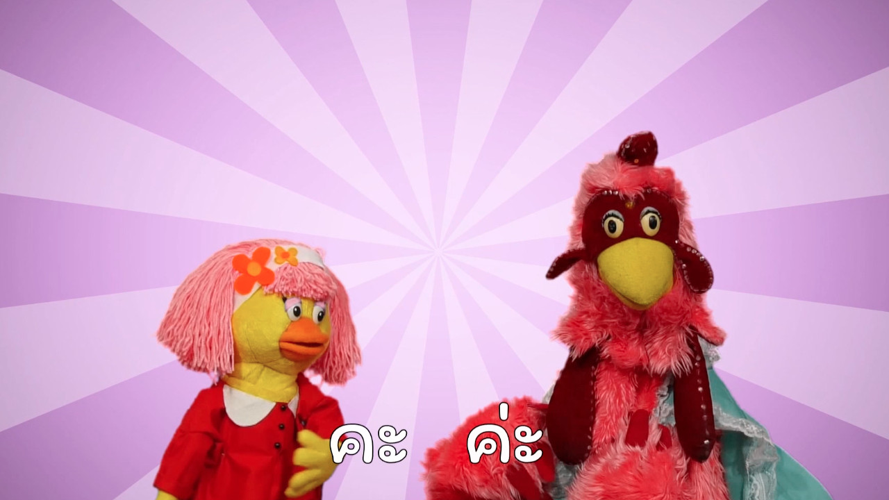 ฉงน ฉงาย ep30 (04)