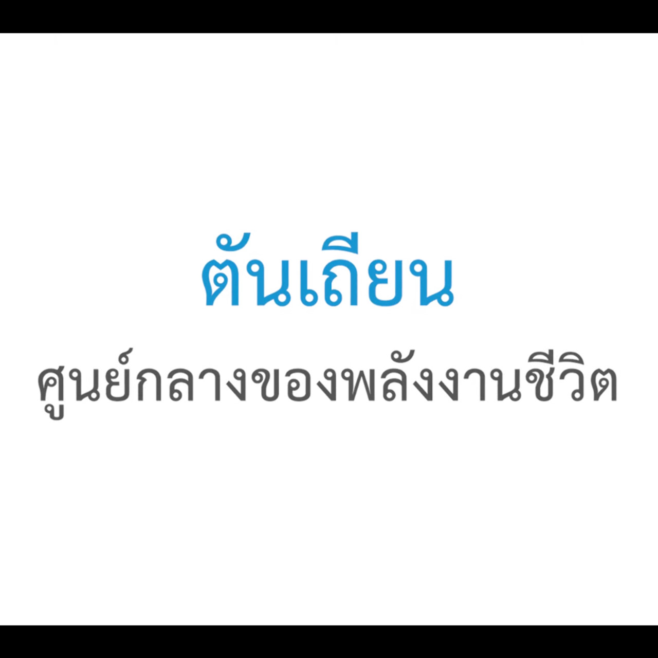 วิชาภายใน Ep07 (05)