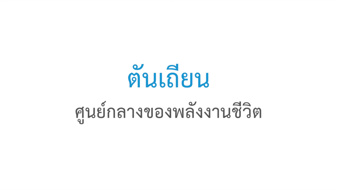 วิชาภายใน Ep07 (05)