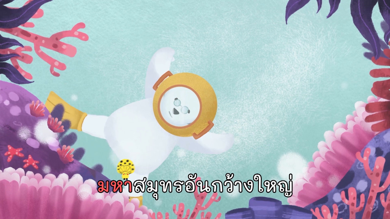 สนุก สะกด 310863 (04)