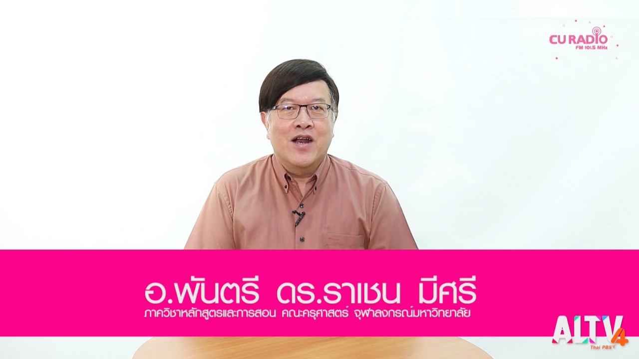 ห้องเรียน on air ep45 (05)