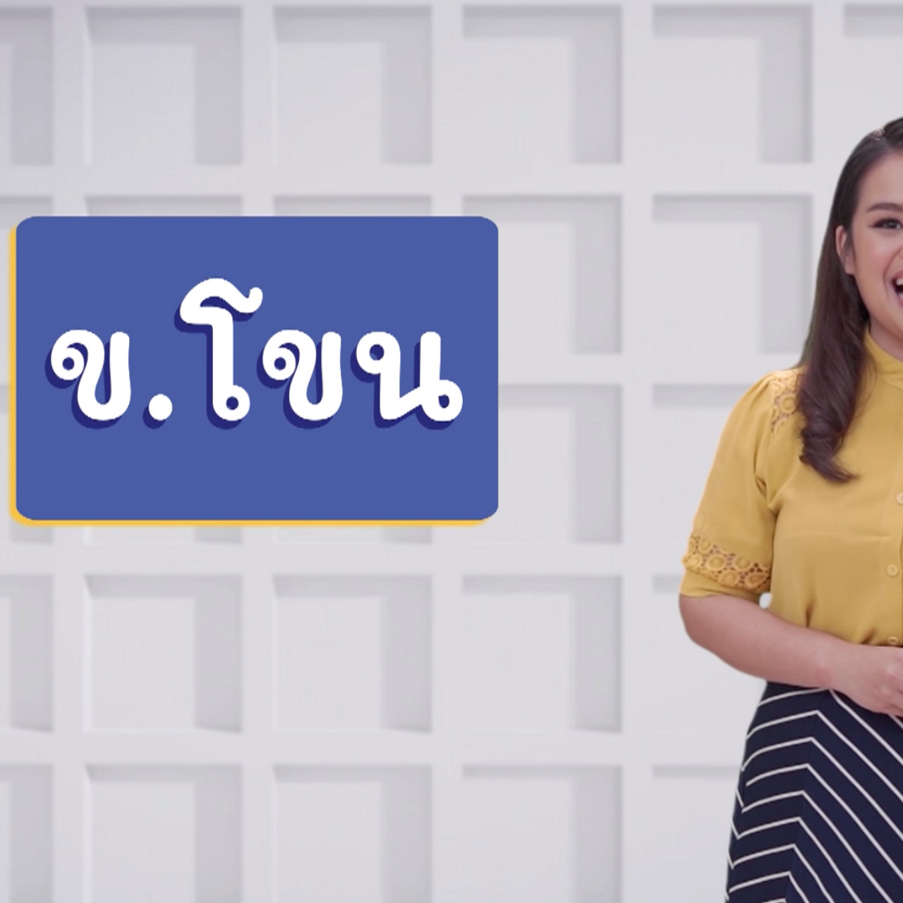 ภาษาไทยไม่จำกัด ep 18 (01)