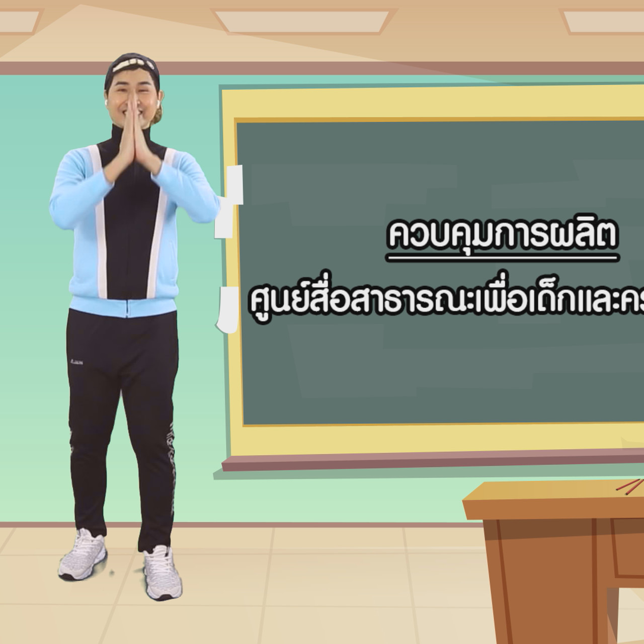 ไข่ซ่อนเลข1