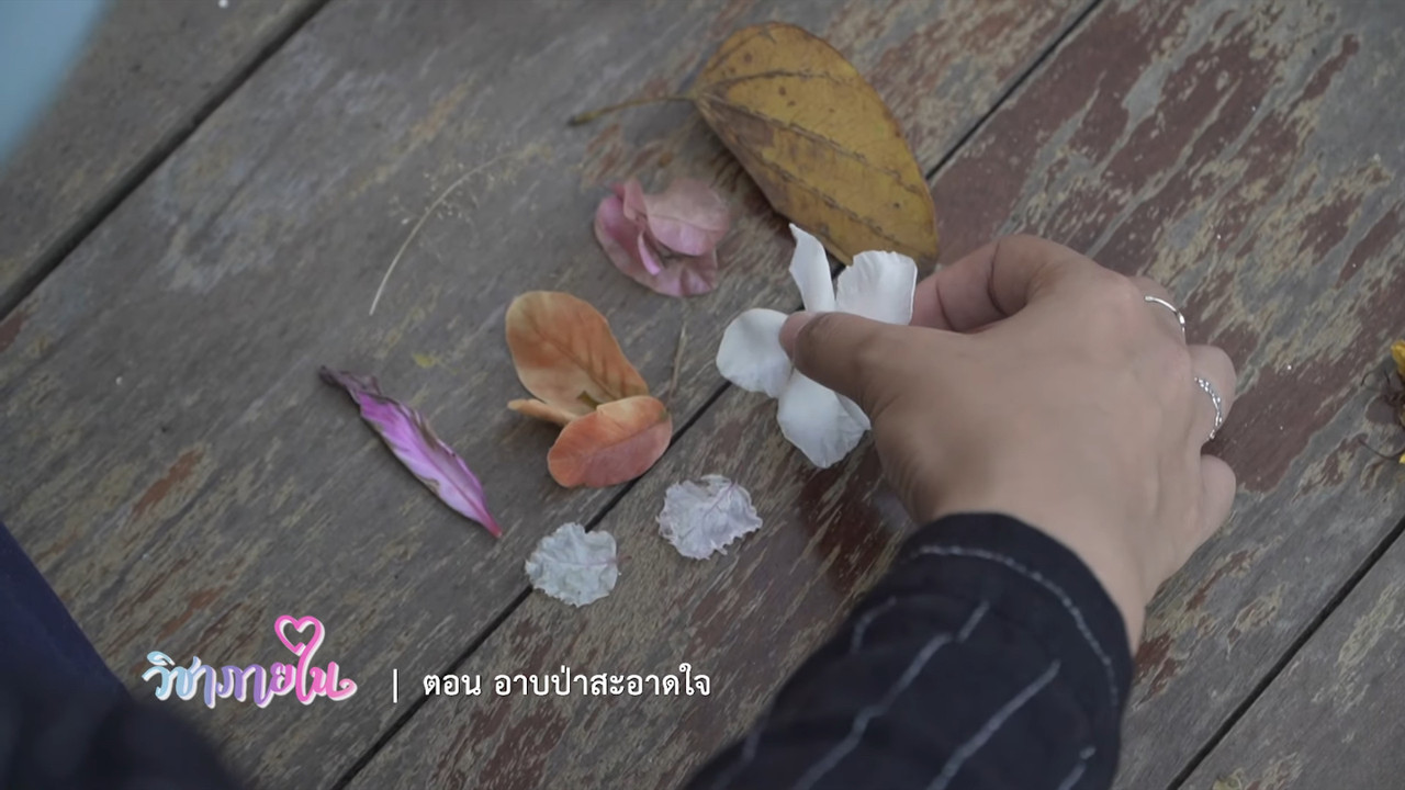 วิชาภายใน ep10 (04)