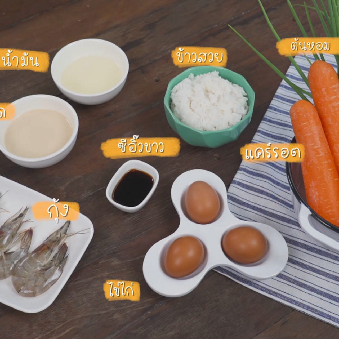 วันนี้กินอะไรดีนะ 040963 (02)