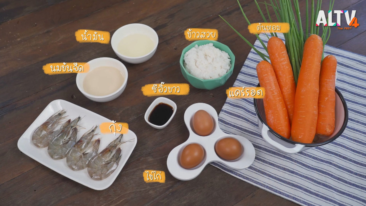 วันนี้กินอะไรดีนะ 040963 (02)