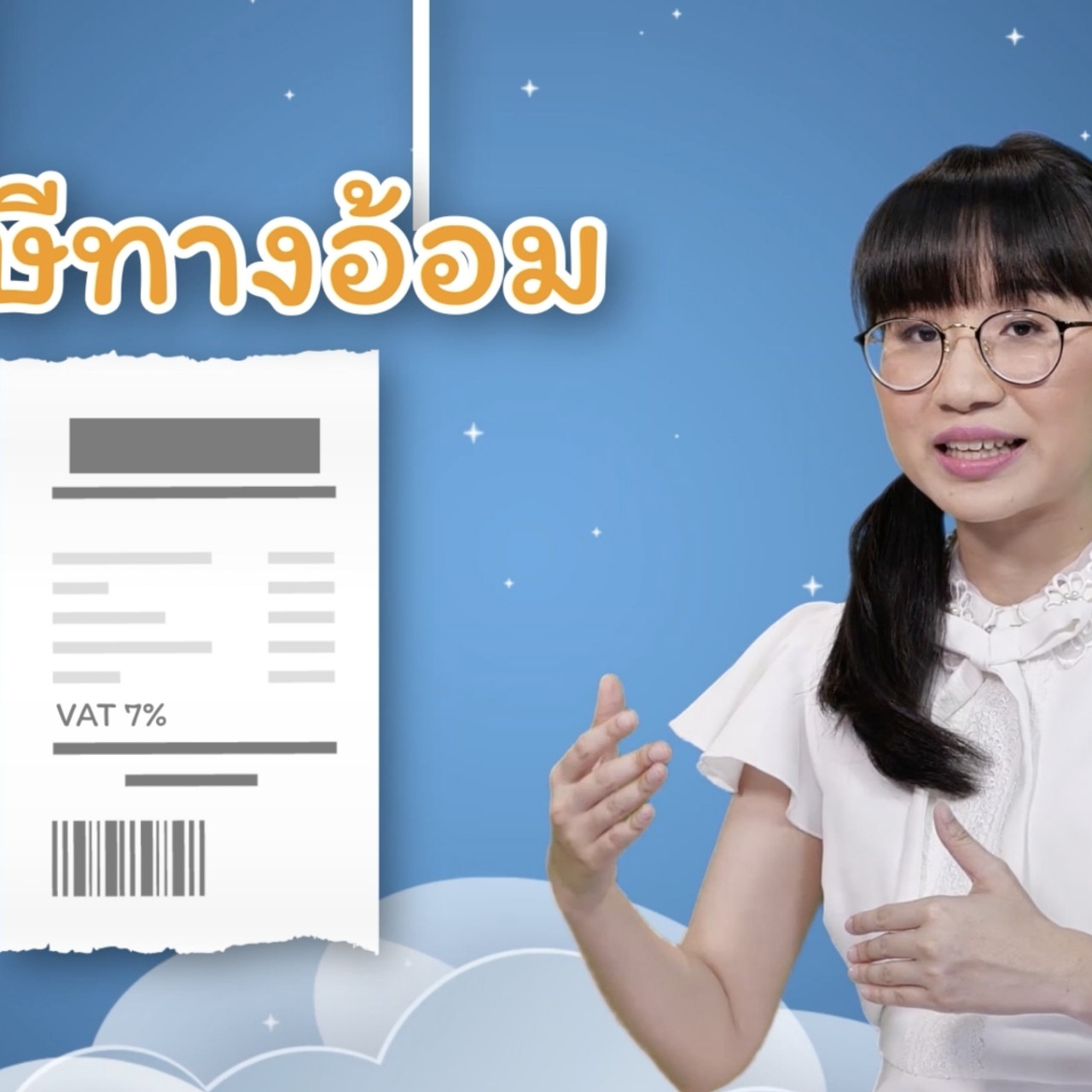 สังคม สนุกคิด 040963 (03)