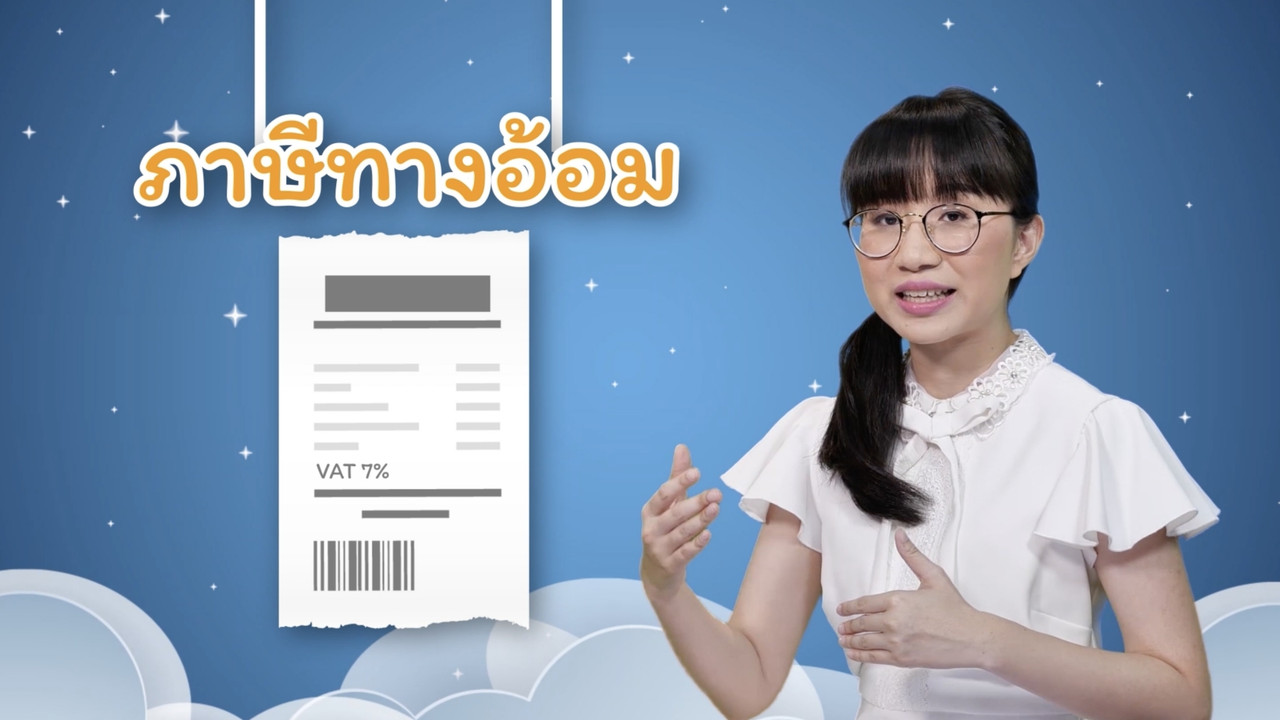 สังคม สนุกคิด 040963 (03)