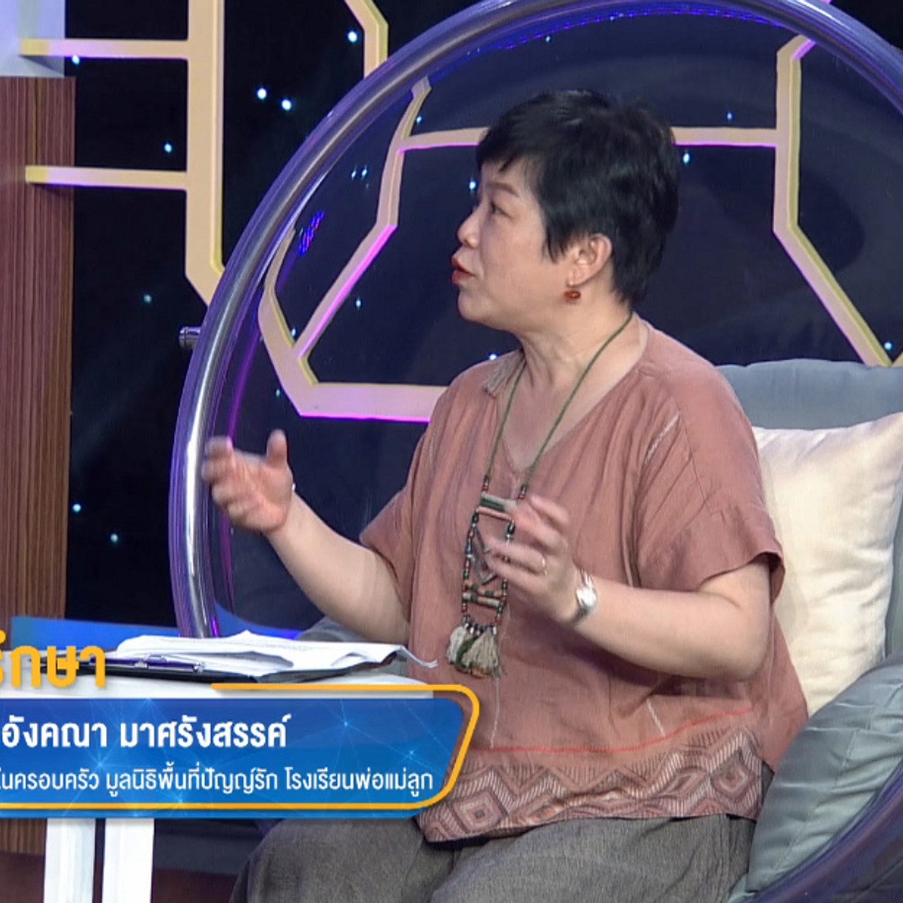 คนละดาว Family ep 4 (03)