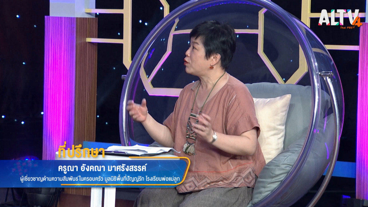 คนละดาว Family ep 4 (03)
