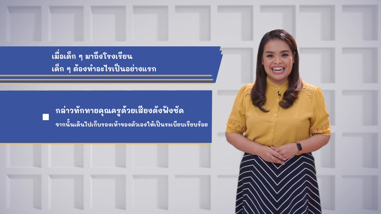 ภาษาไทยไม่จำกัด ep 19 (04)