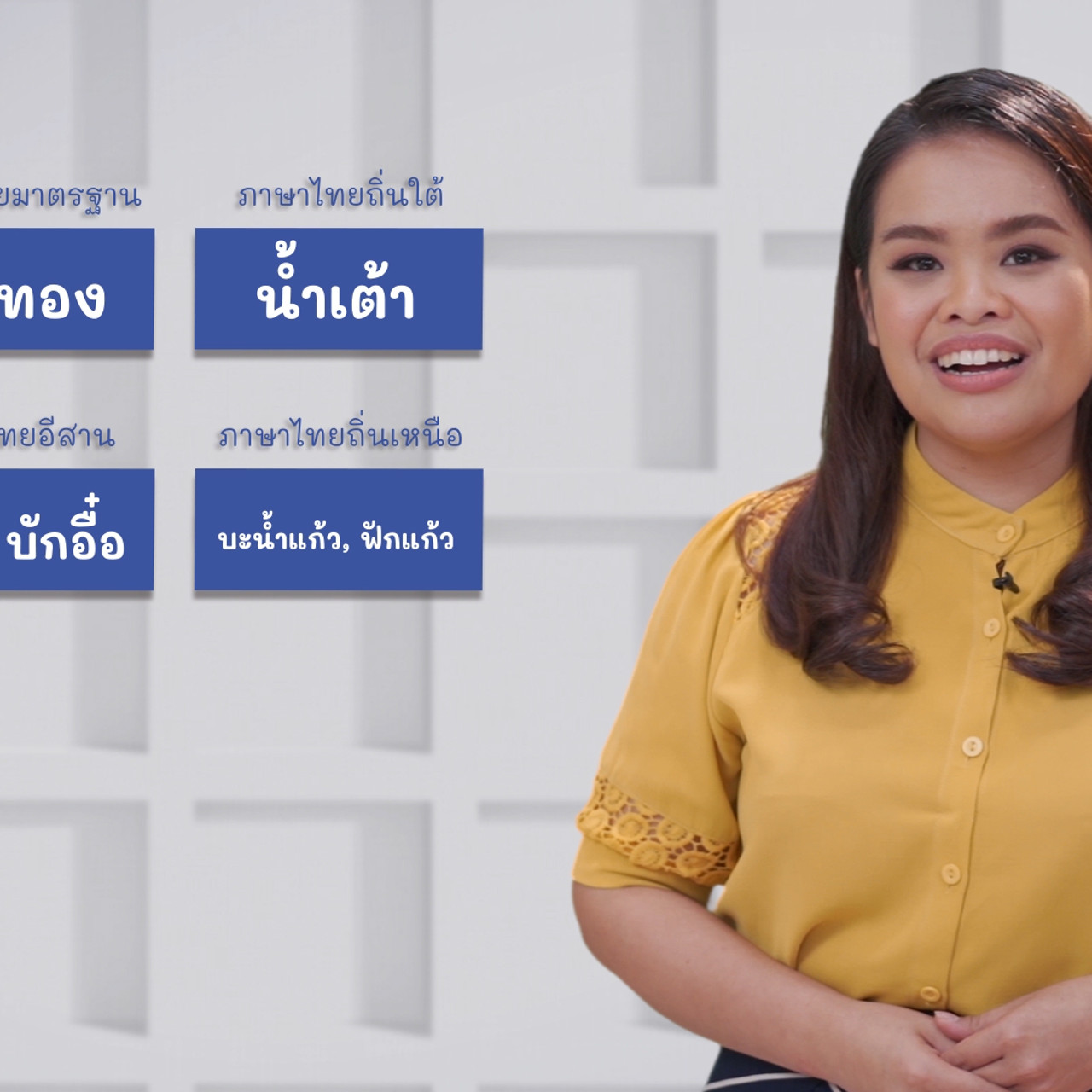 ภาษาไทยไม่จำกัด ep 19 (05)