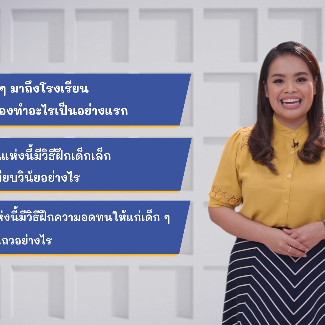 ภาษาไทยไม่จำกัด ep 19 (02)