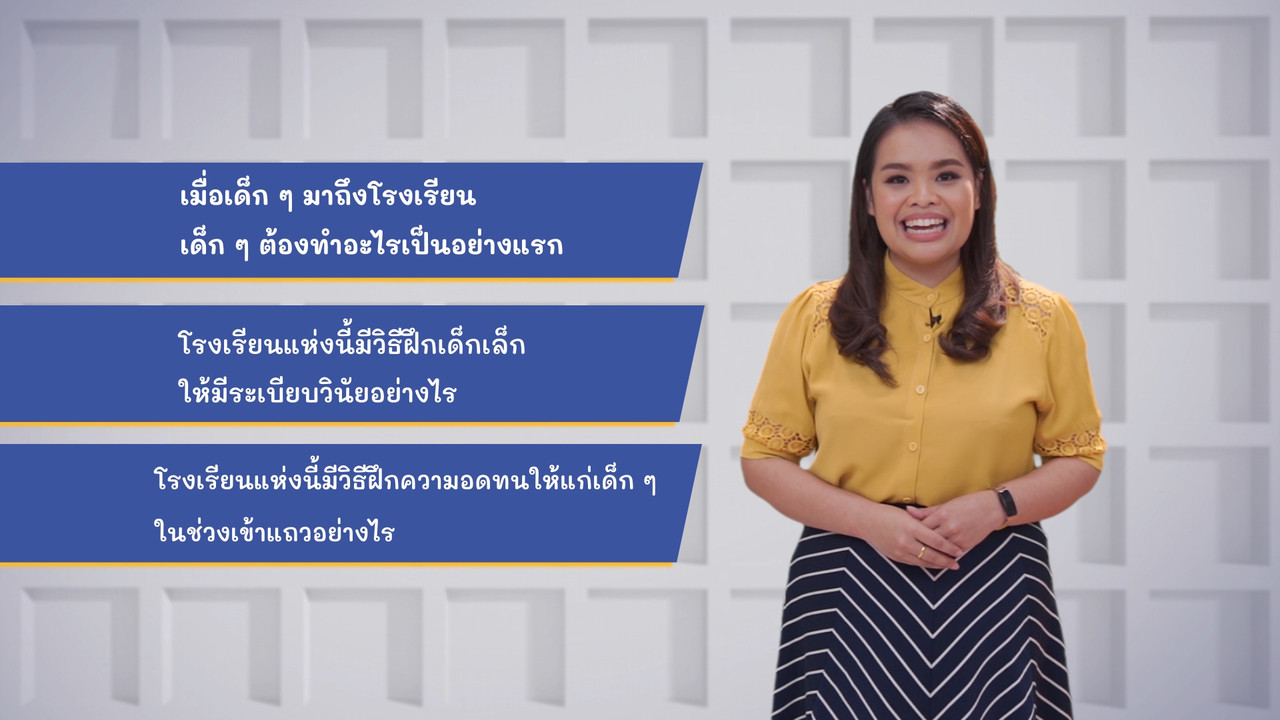 ภาษาไทยไม่จำกัด ep 19 (02)