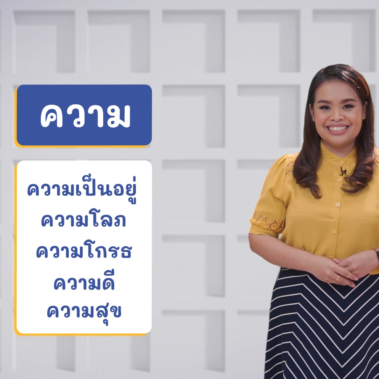 ภาษาไทยไม่จำกัด ep20 (04)