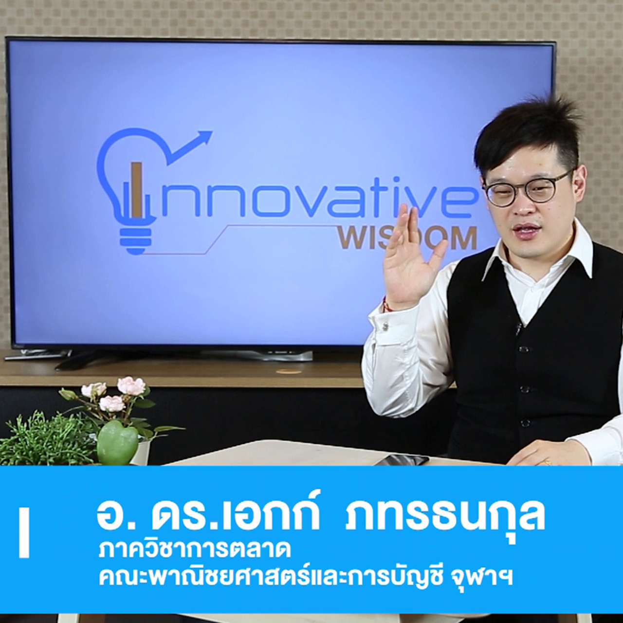 innovative wisdom ep18 (01)