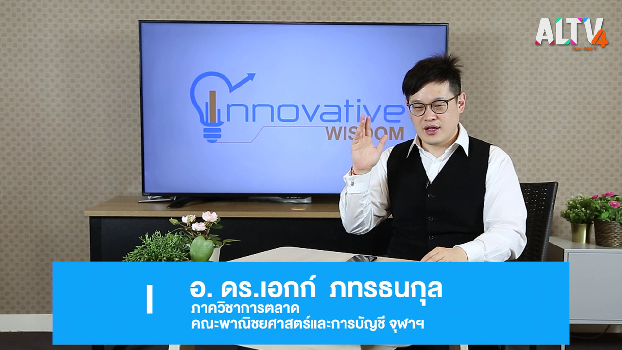 innovative wisdom ep18 (01)