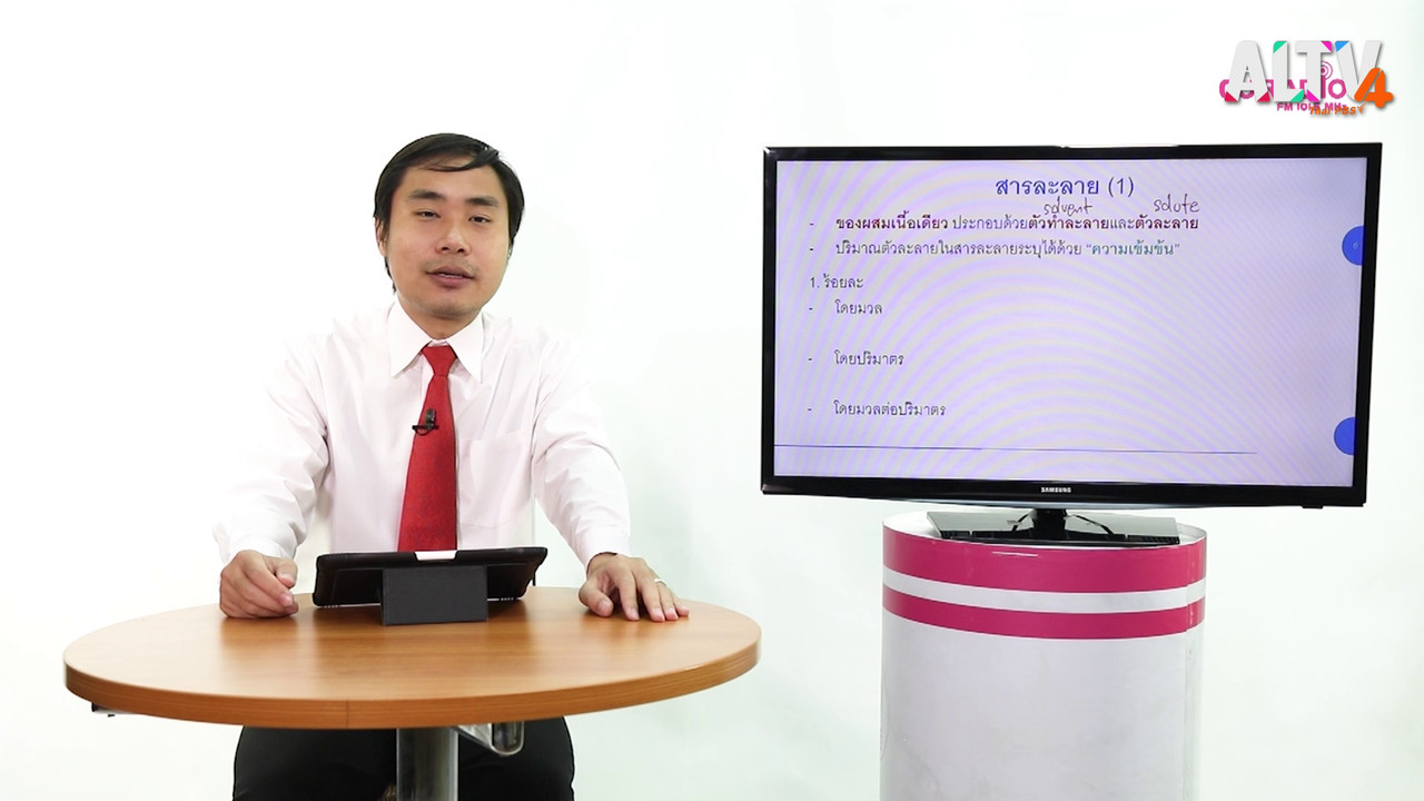 ห้องเรียน on air ep 62 (02)
