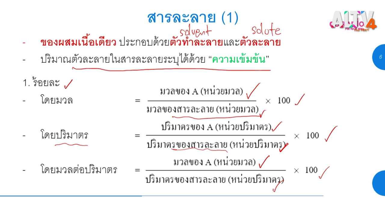 ห้องเรียน on air ep 62 (03)
