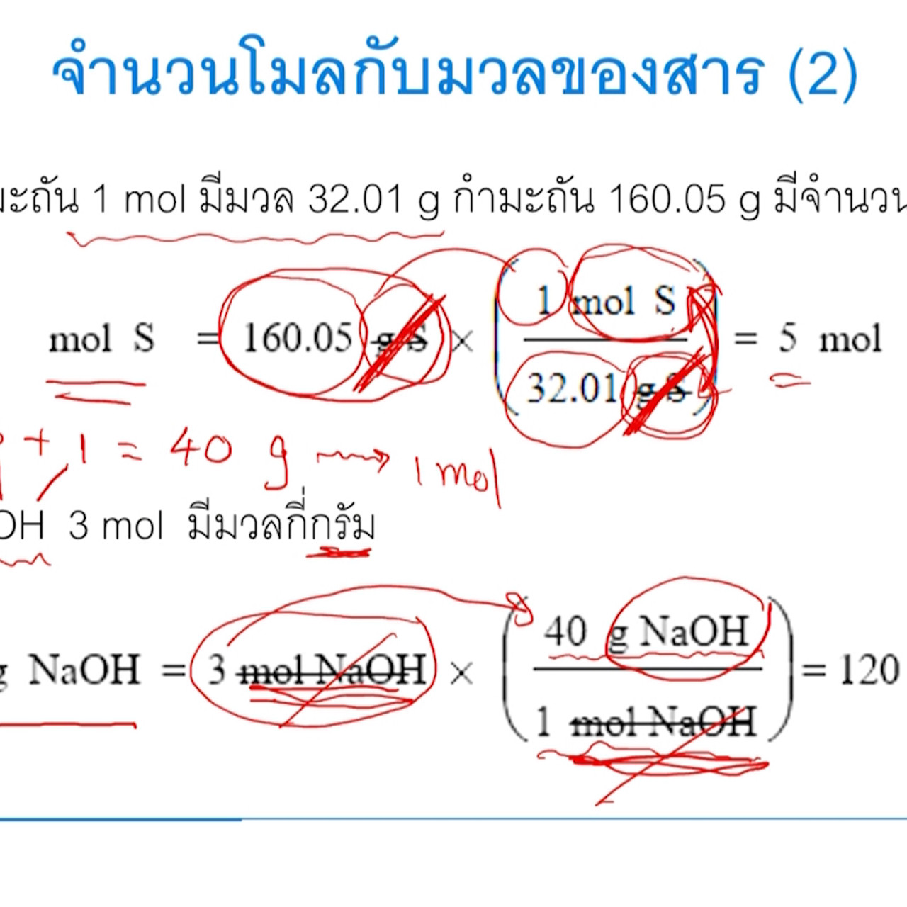 ห้องเรียน on air ep 62 (04)