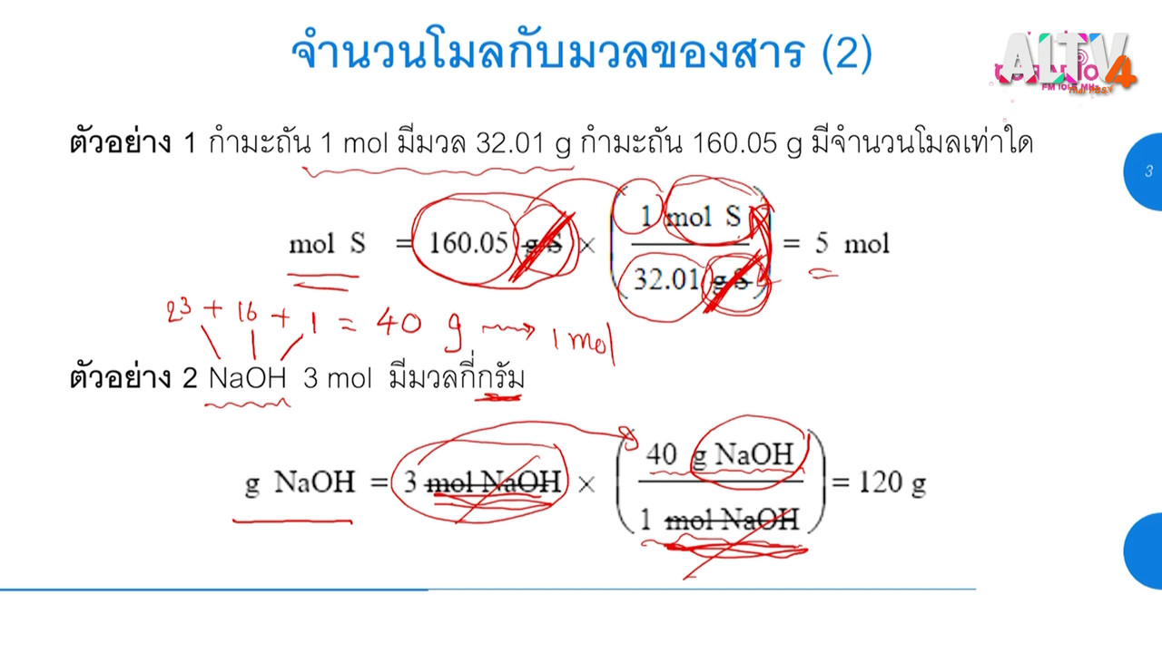 ห้องเรียน on air ep 62 (04)