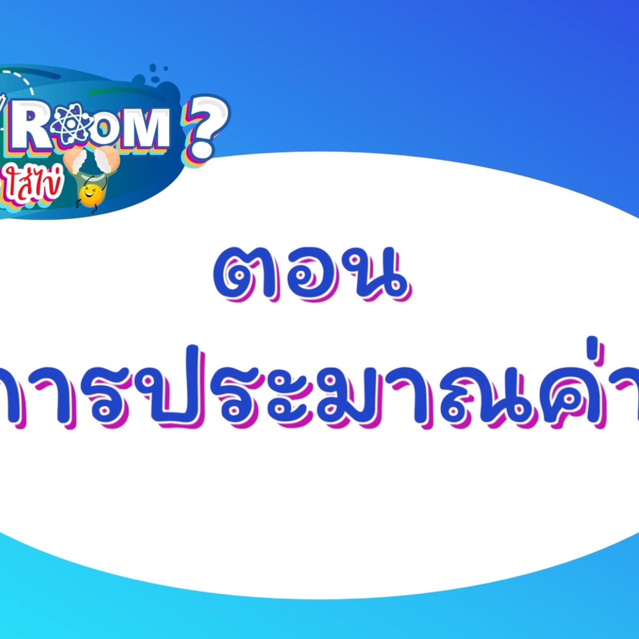 WhyRoom630926-02