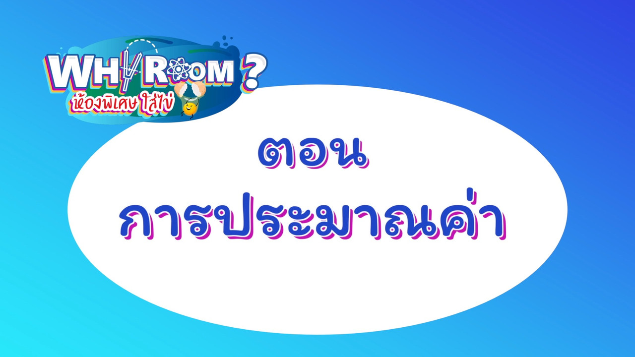 WhyRoom630926-02