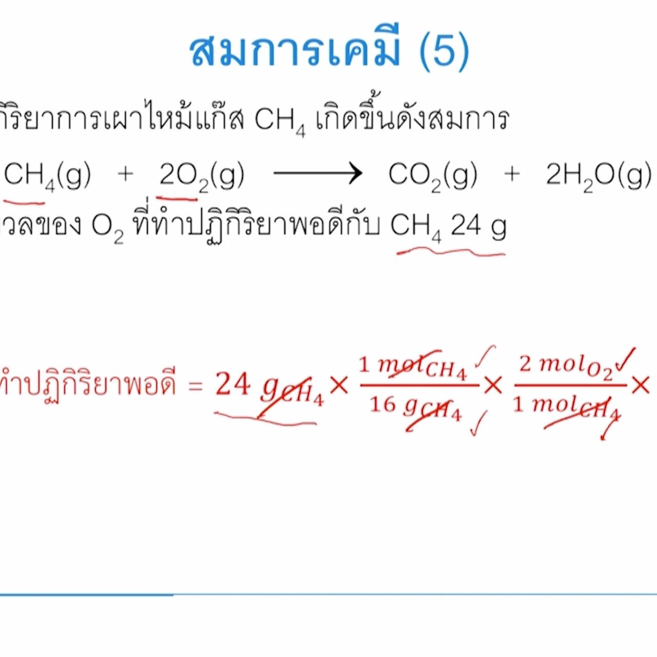ห้องเรียน on air ep63 (03)