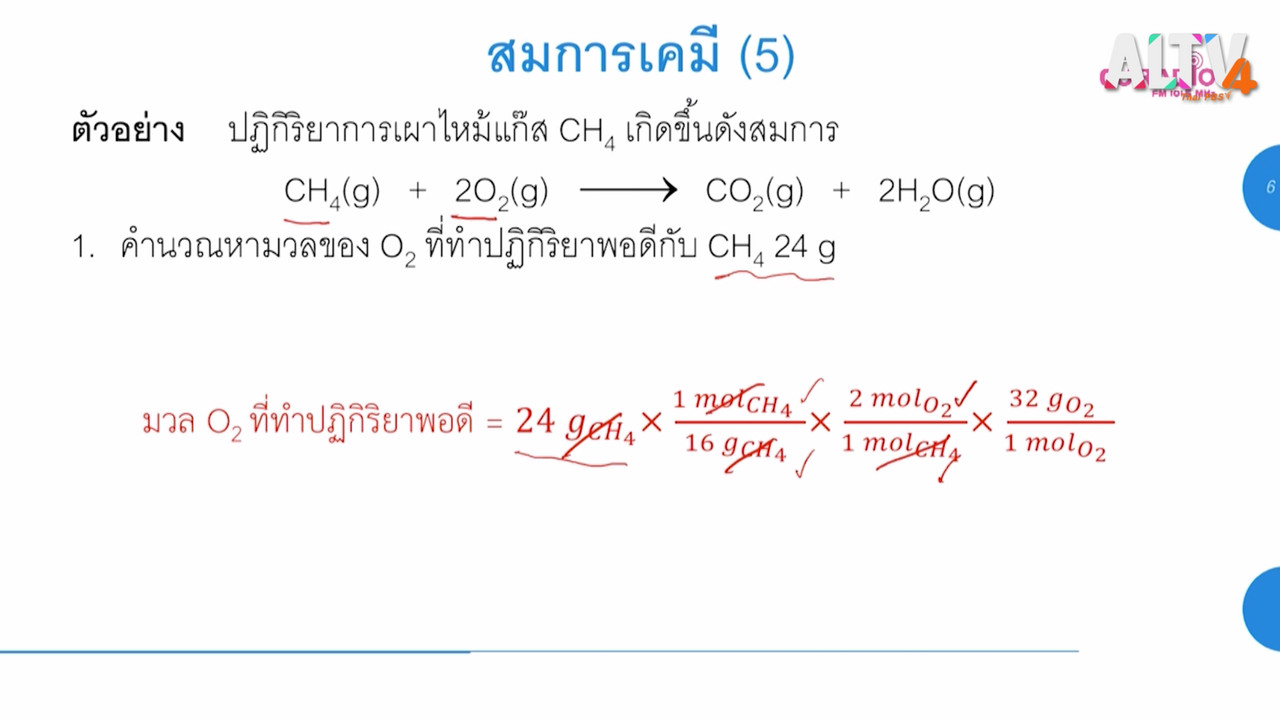 ห้องเรียน on air ep63 (03)